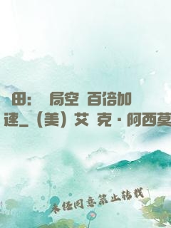 種田：開局空間百倍加速